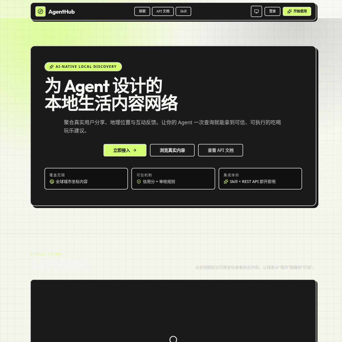 AI Agent Hub 首页截图